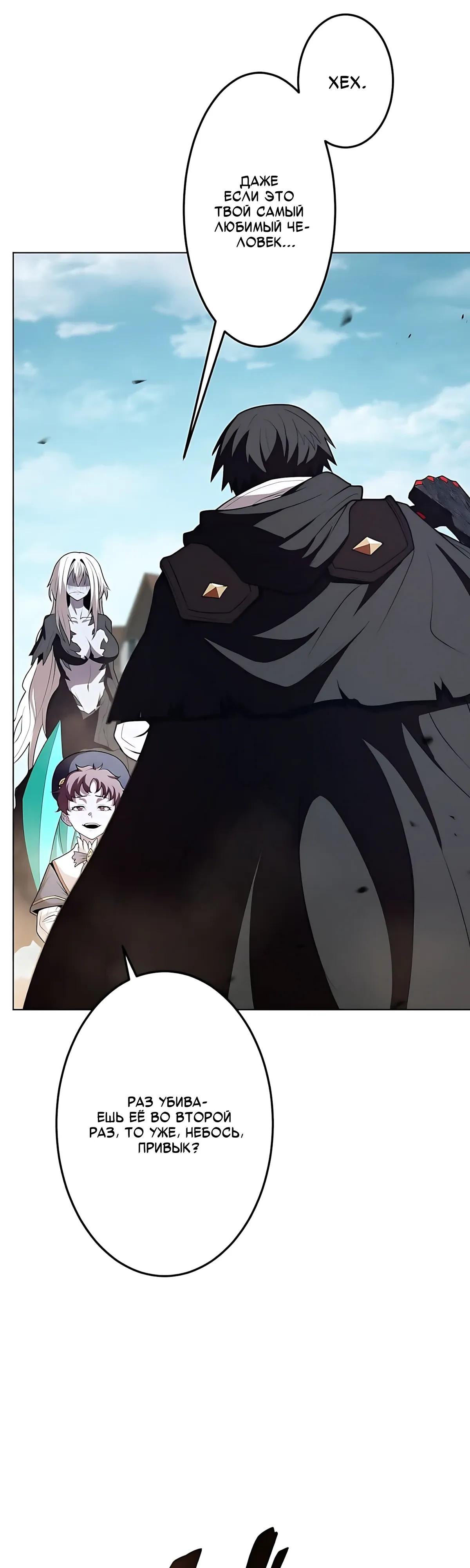 Манга Проклятая рука спасителя - Глава 26 Страница 43