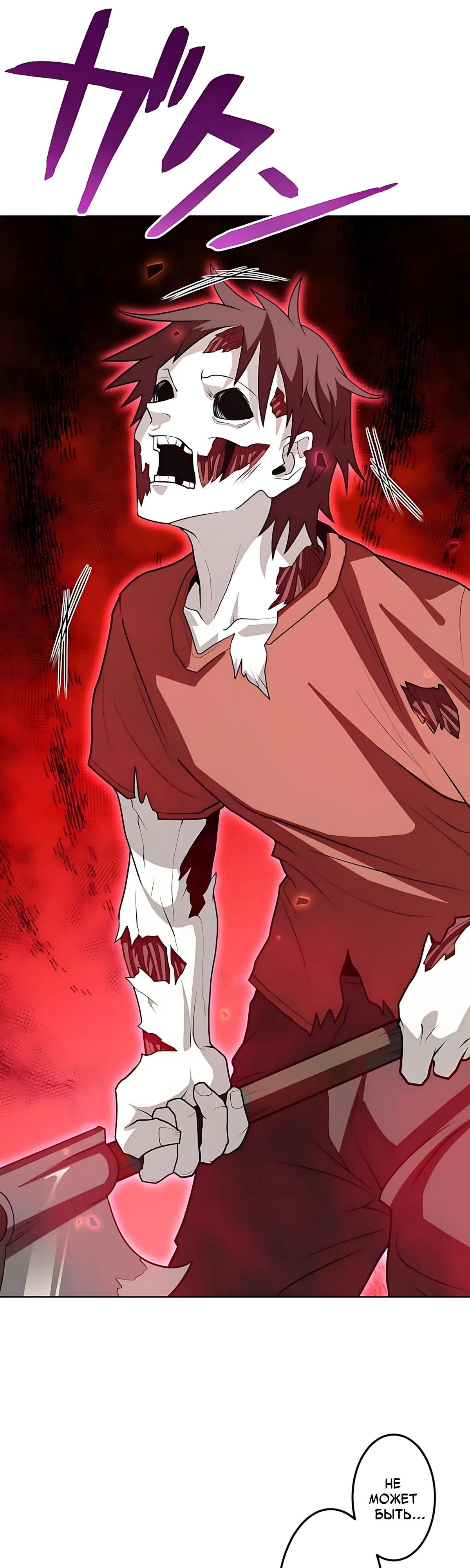 Манга Проклятая рука спасителя - Глава 26 Страница 19