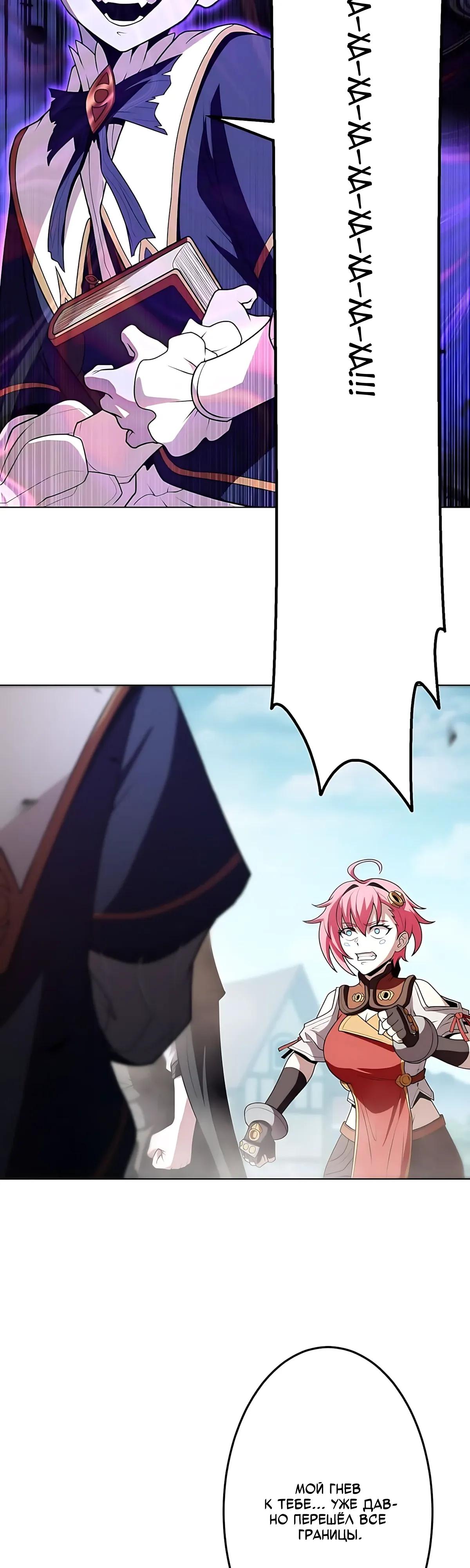 Манга Проклятая рука спасителя - Глава 26 Страница 40