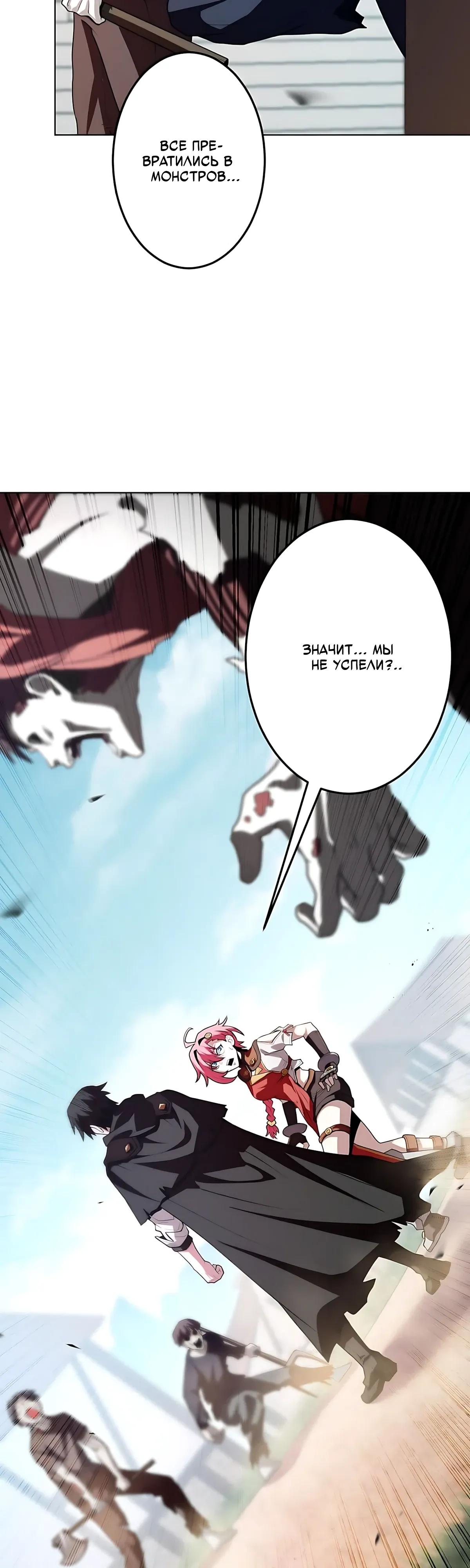 Манга Проклятая рука спасителя - Глава 26 Страница 21
