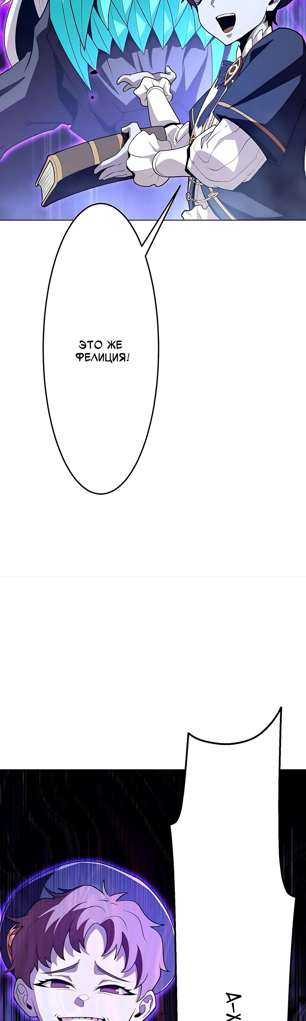 Манга Проклятая рука спасителя - Глава 26 Страница 39