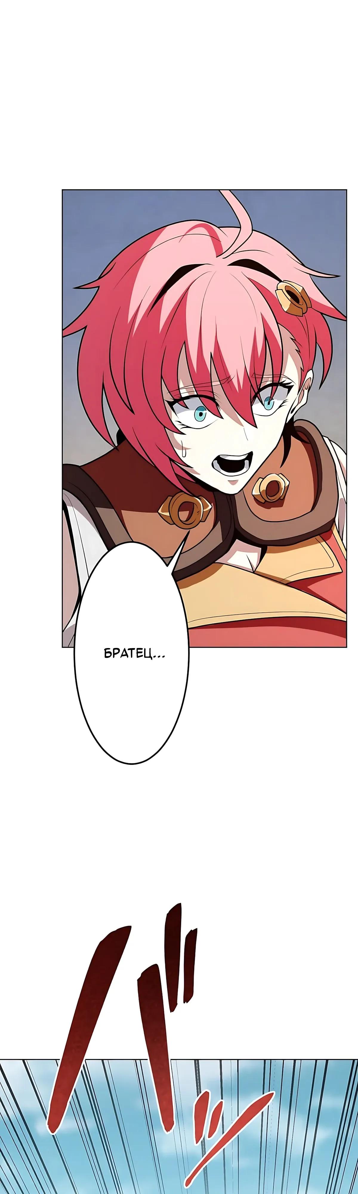 Манга Проклятая рука спасителя - Глава 26 Страница 24