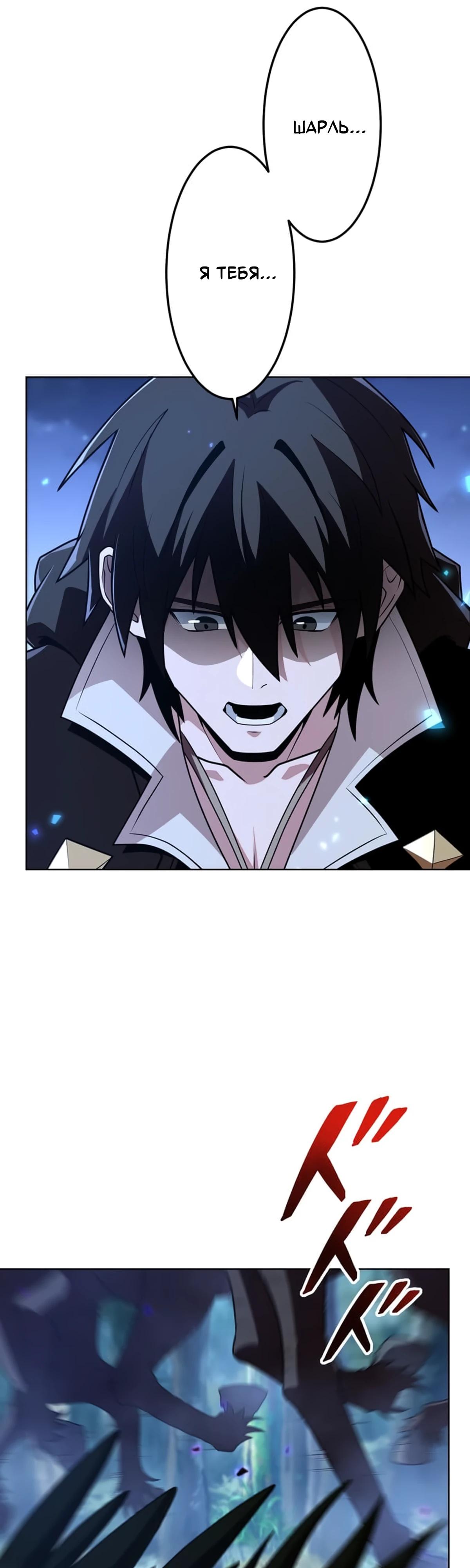 Манга Проклятая рука спасителя - Глава 25 Страница 8