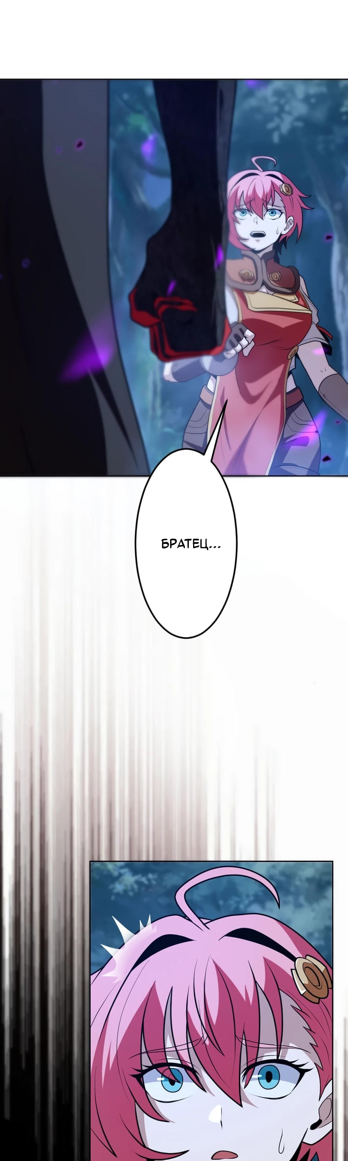 Манга Проклятая рука спасителя - Глава 25 Страница 45