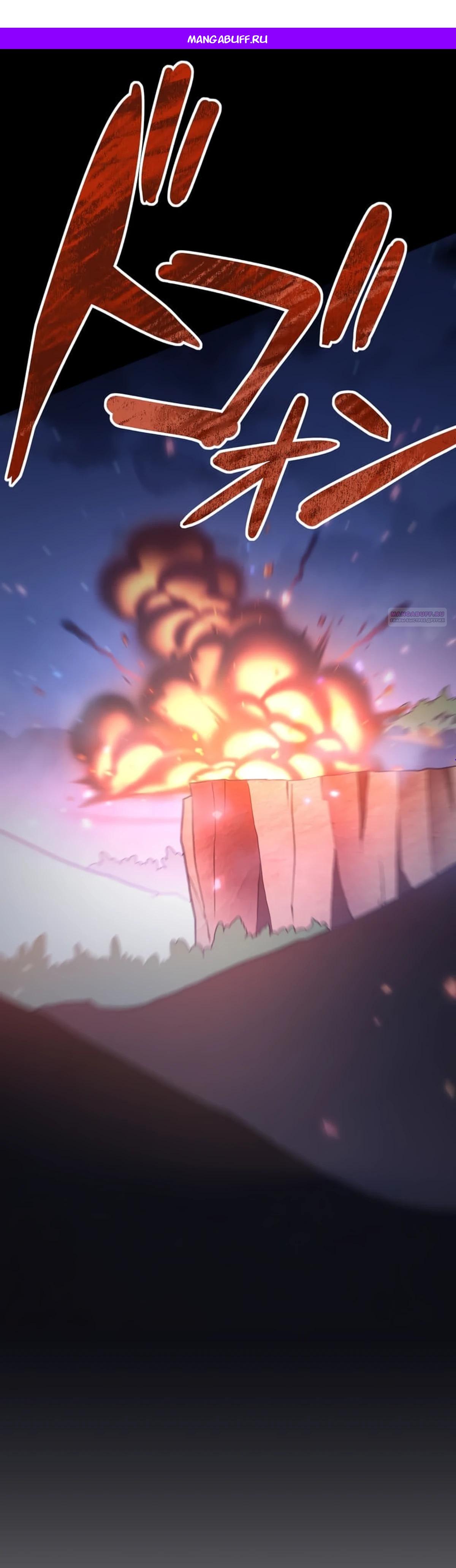 Манга Проклятая рука спасителя - Глава 25 Страница 1