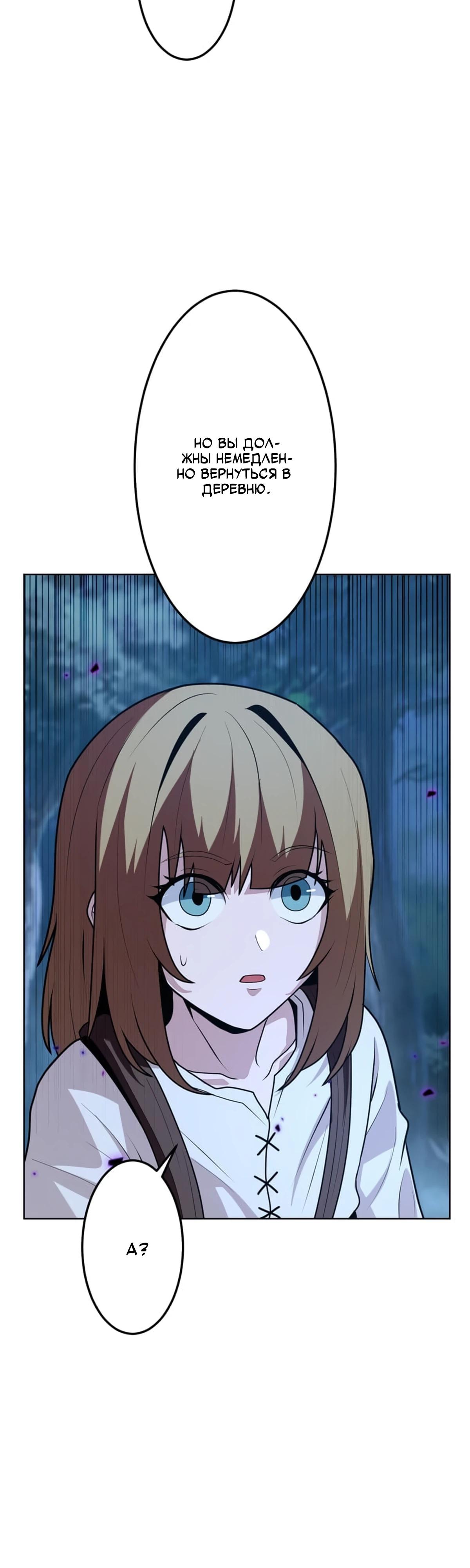 Манга Проклятая рука спасителя - Глава 25 Страница 19