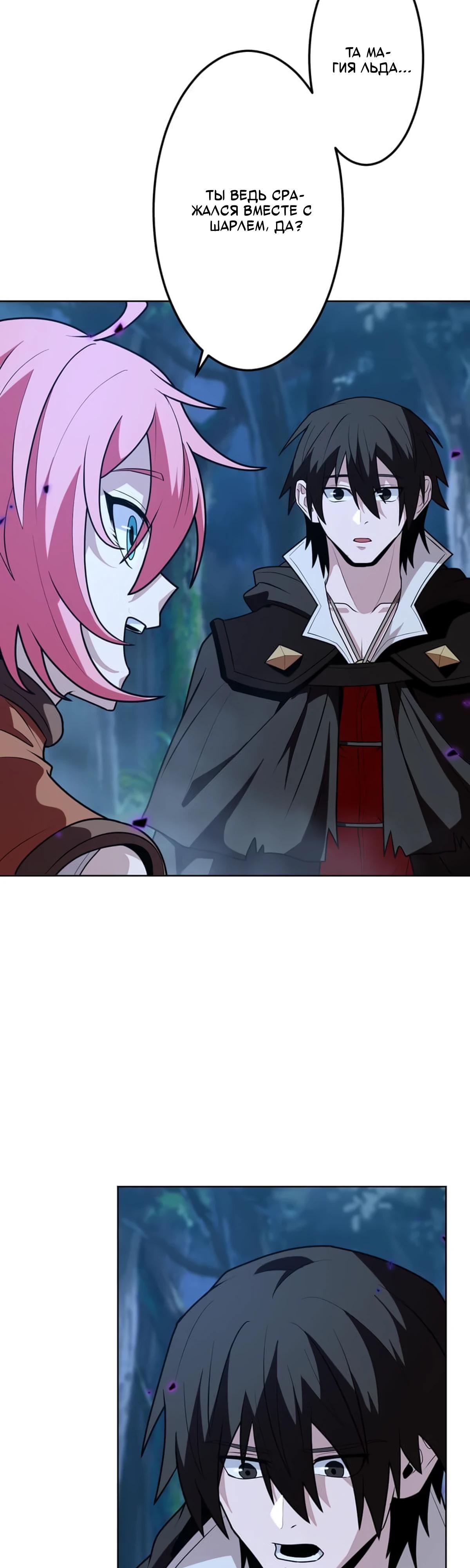 Манга Проклятая рука спасителя - Глава 25 Страница 17