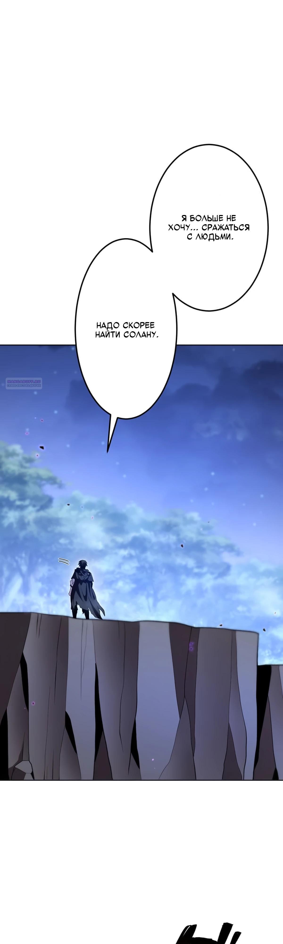 Манга Проклятая рука спасителя - Глава 25 Страница 10