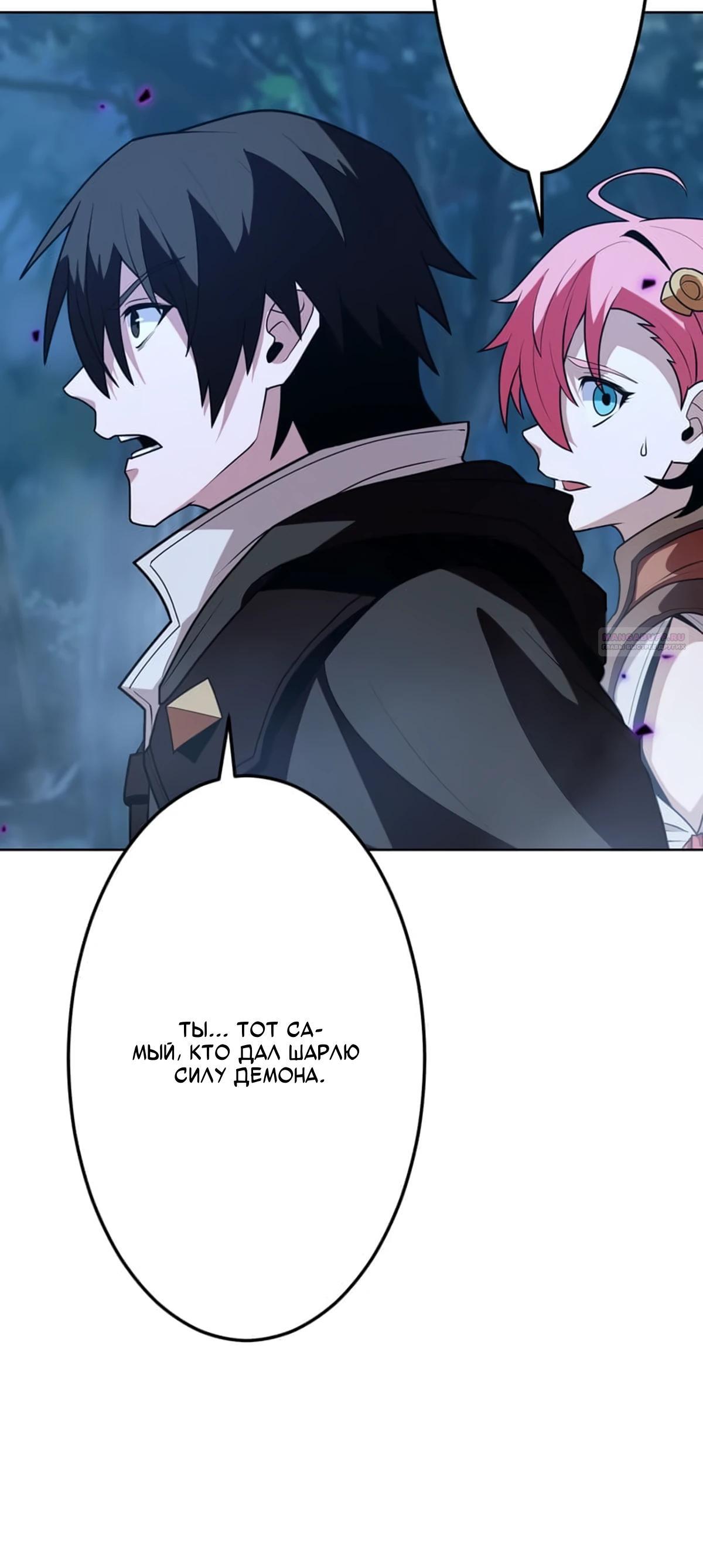 Манга Проклятая рука спасителя - Глава 25 Страница 30