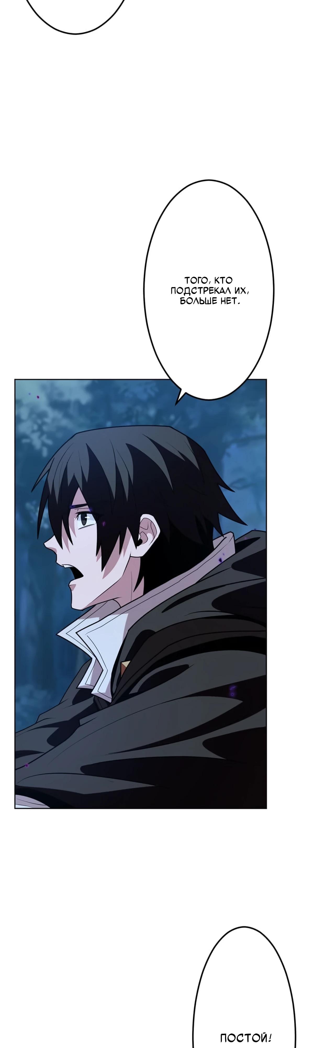 Манга Проклятая рука спасителя - Глава 25 Страница 21