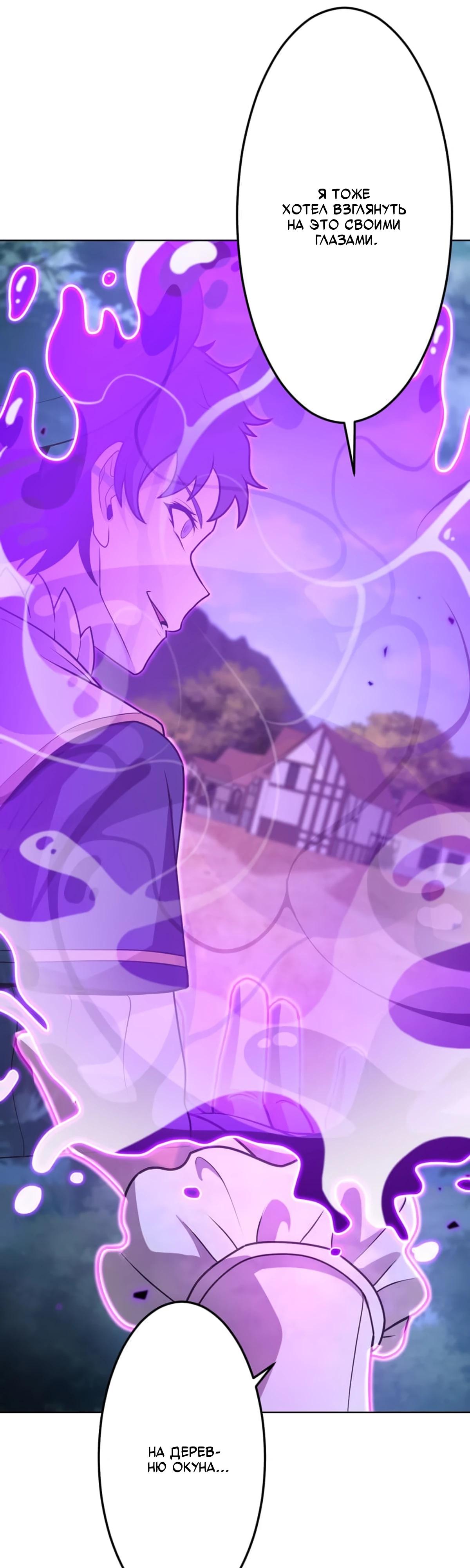 Манга Проклятая рука спасителя - Глава 25 Страница 41