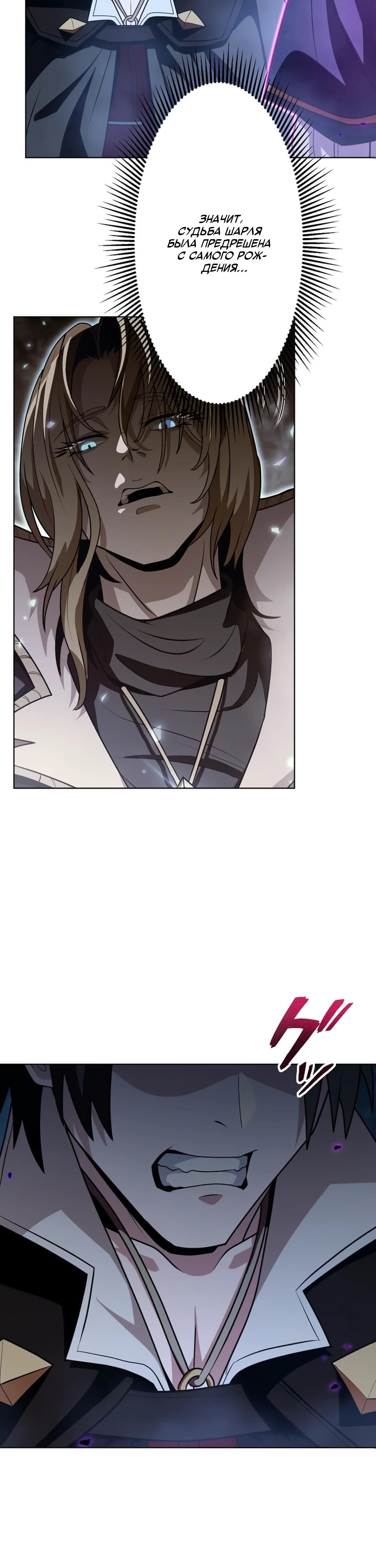 Манга Проклятая рука спасителя - Глава 25 Страница 37