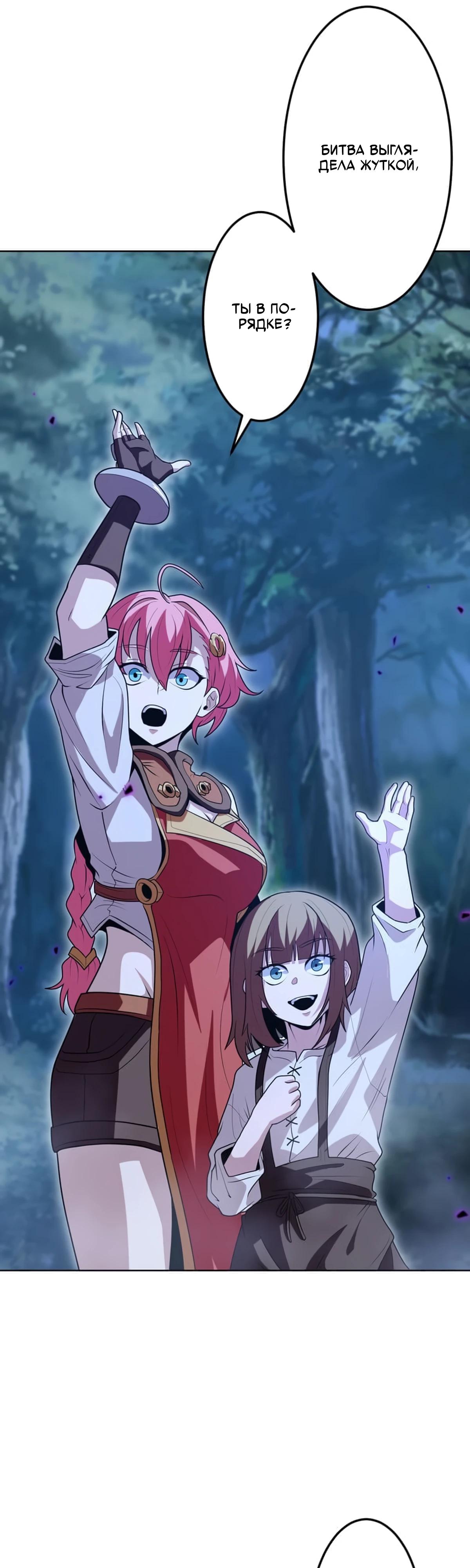 Манга Проклятая рука спасителя - Глава 25 Страница 16