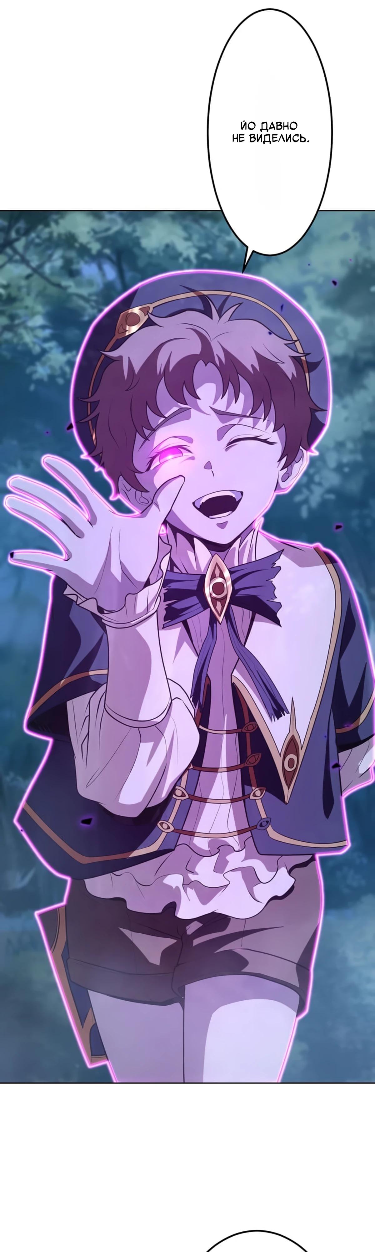 Манга Проклятая рука спасителя - Глава 25 Страница 28