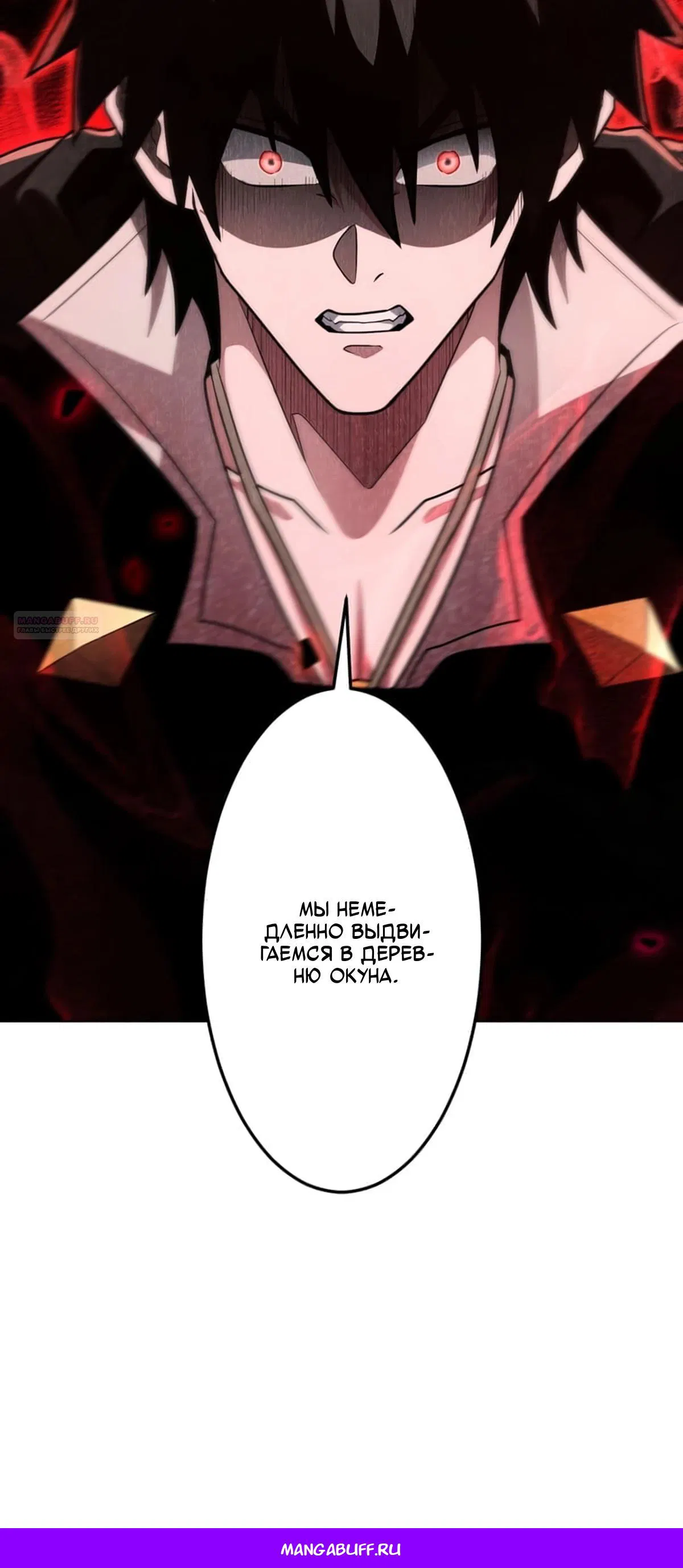 Манга Проклятая рука спасителя - Глава 25 Страница 48