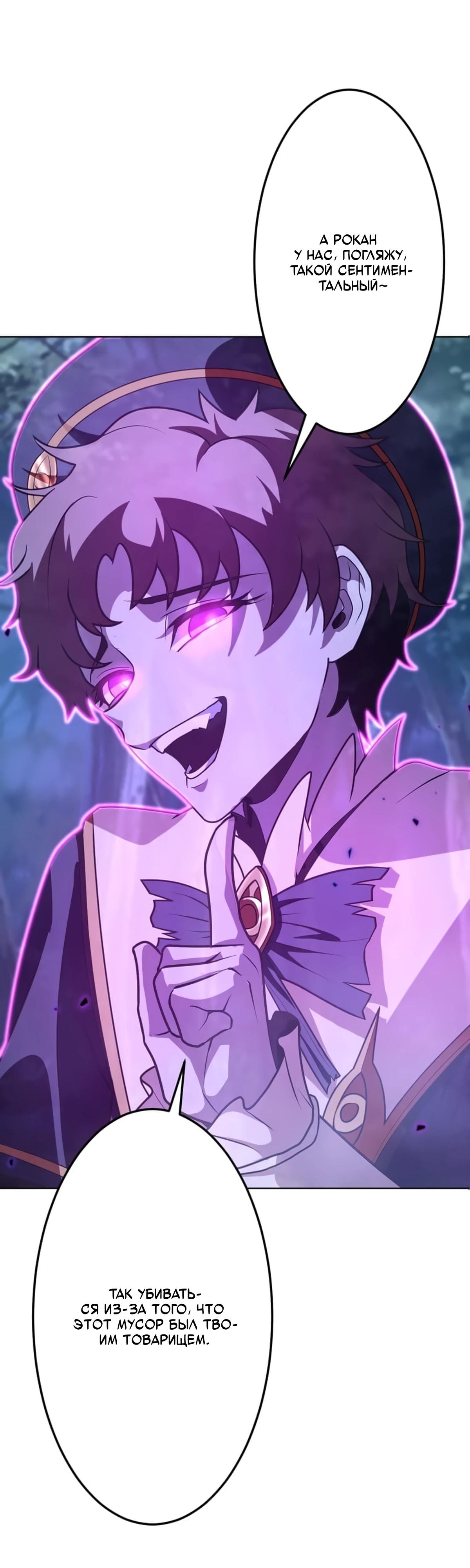 Манга Проклятая рука спасителя - Глава 25 Страница 39