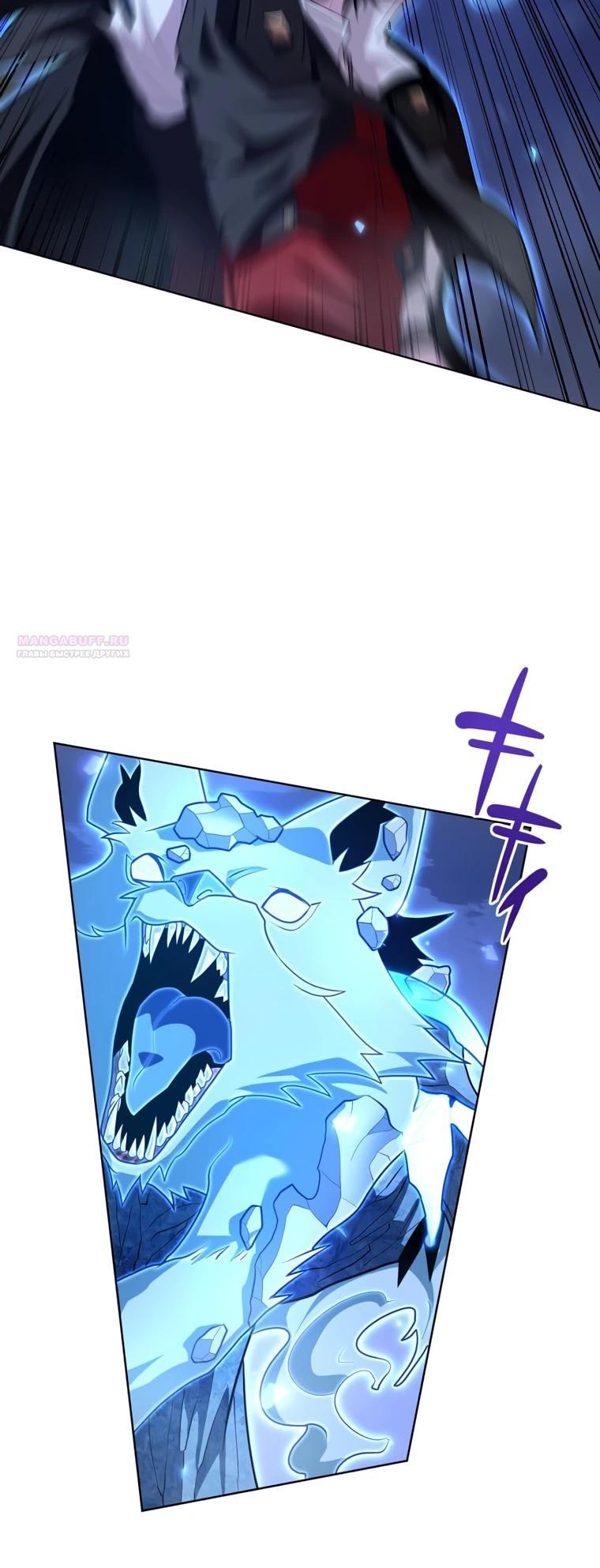 Манга Проклятая рука спасителя - Глава 24 Страница 6