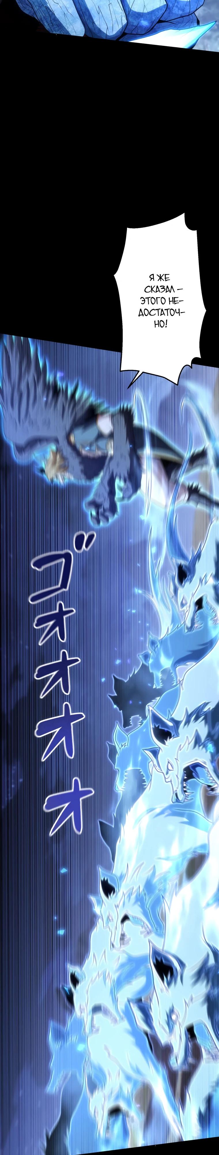 Манга Проклятая рука спасителя - Глава 24 Страница 8