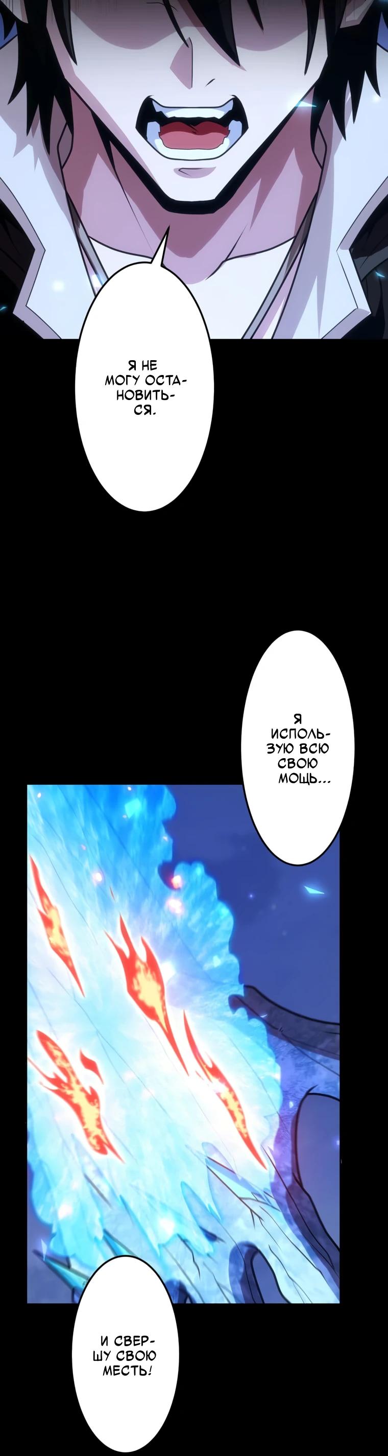 Манга Проклятая рука спасителя - Глава 24 Страница 24