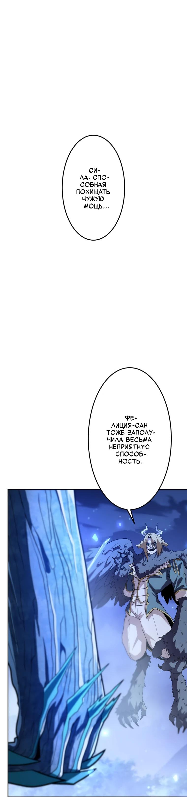 Манга Проклятая рука спасителя - Глава 24 Страница 3