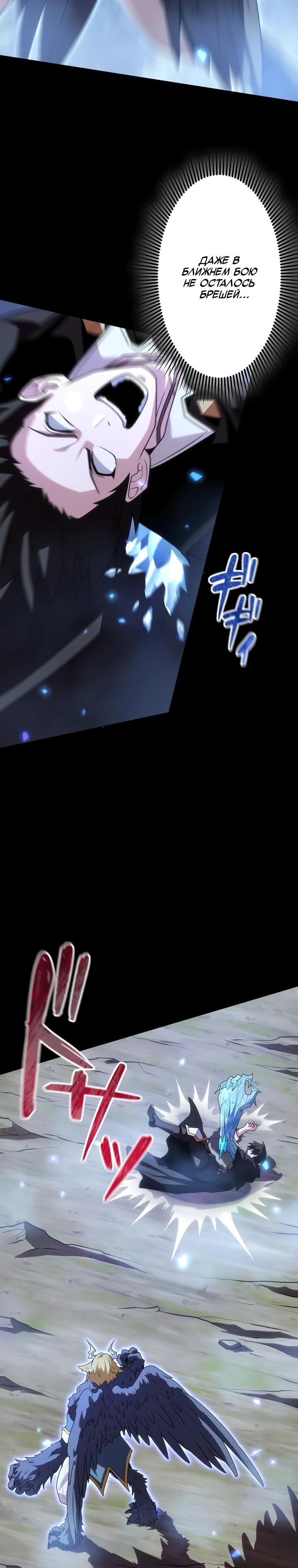 Манга Проклятая рука спасителя - Глава 24 Страница 17