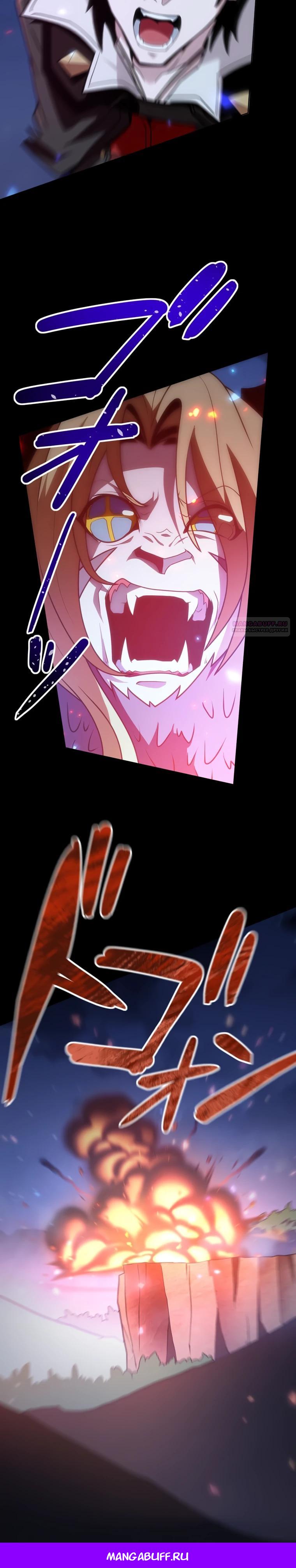 Манга Проклятая рука спасителя - Глава 24 Страница 33