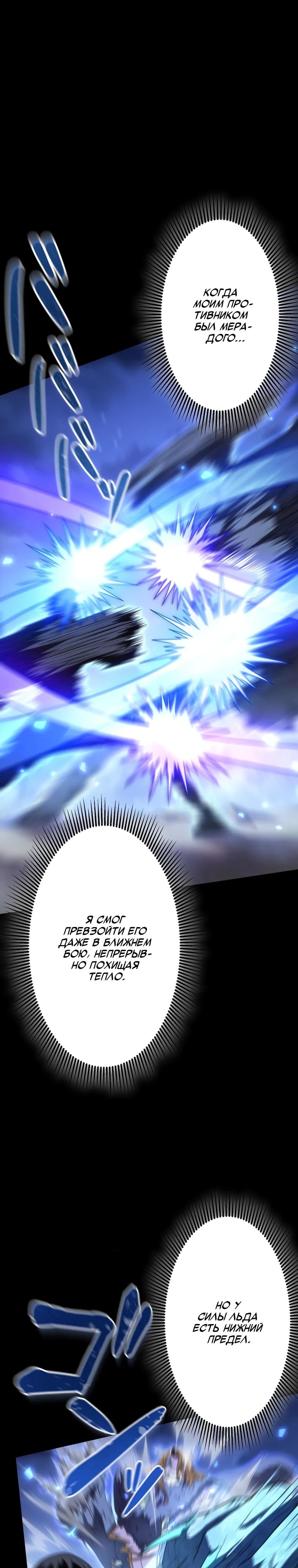 Манга Проклятая рука спасителя - Глава 24 Страница 13