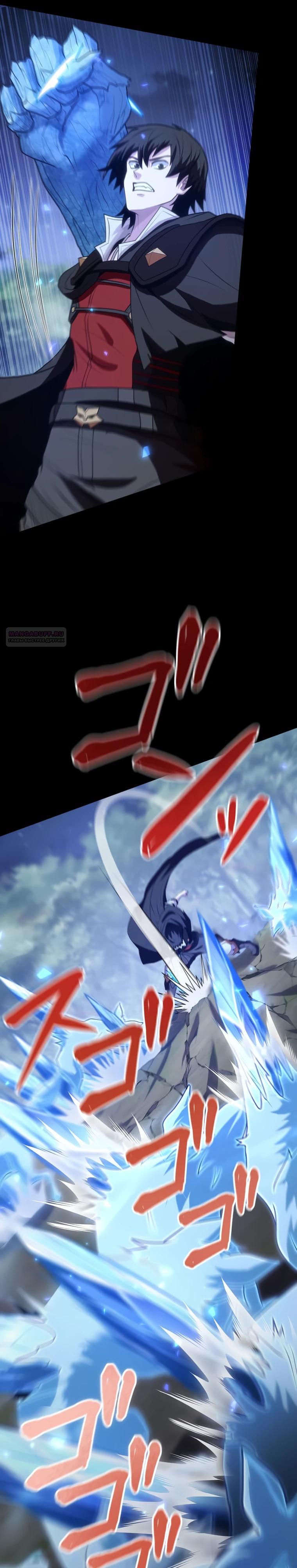 Манга Проклятая рука спасителя - Глава 24 Страница 10