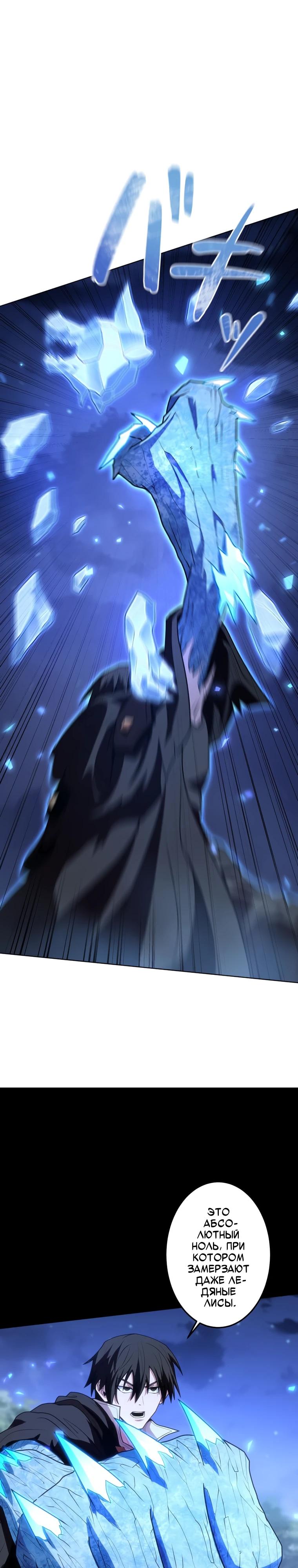 Манга Проклятая рука спасителя - Глава 24 Страница 7