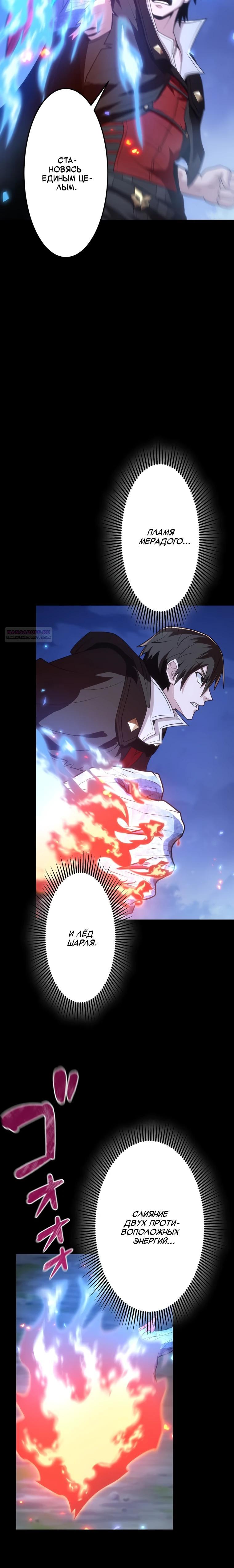 Манга Проклятая рука спасителя - Глава 24 Страница 26