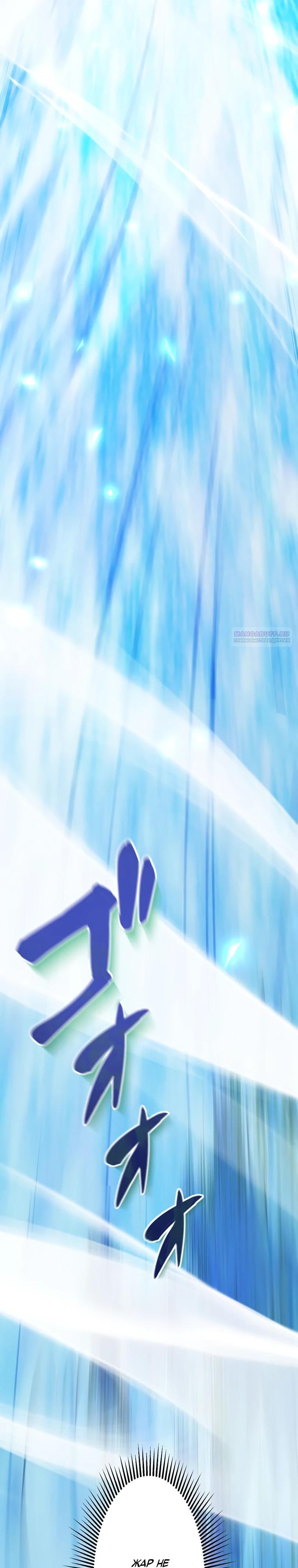 Манга Проклятая рука спасителя - Глава 23 Страница 26