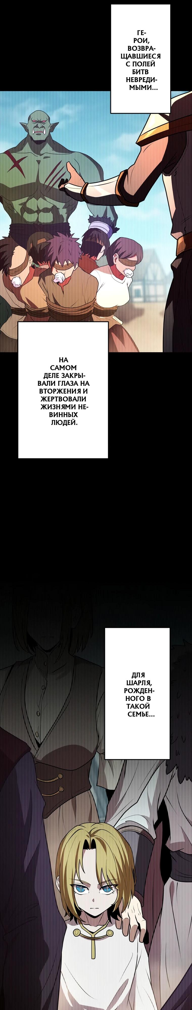 Манга Проклятая рука спасителя - Глава 23 Страница 7