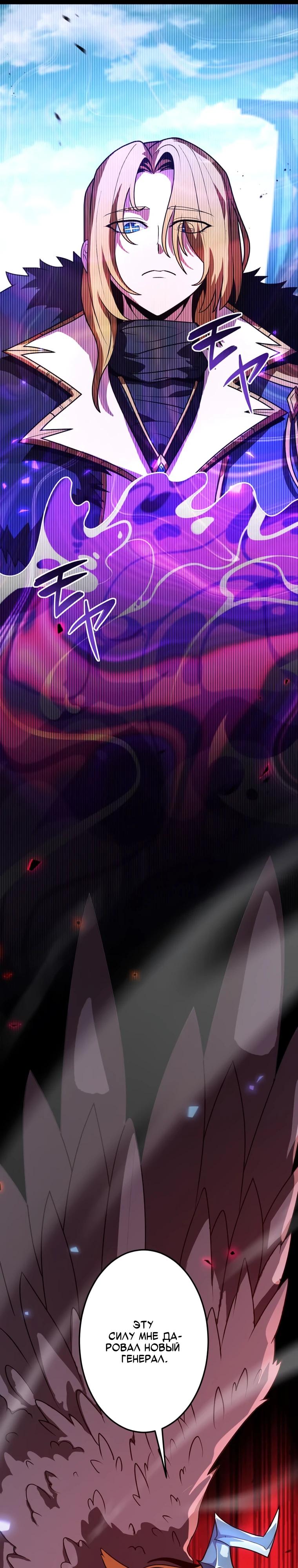 Манга Проклятая рука спасителя - Глава 23 Страница 19