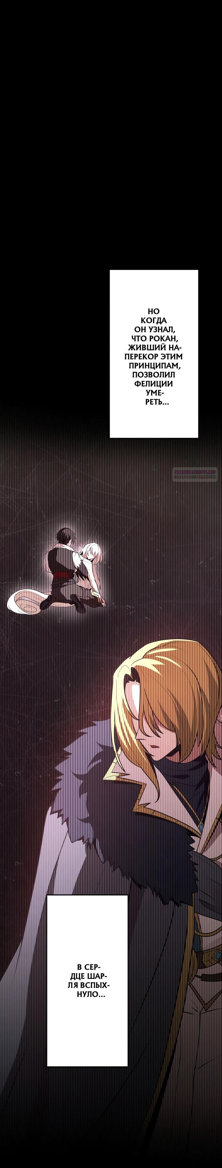 Манга Проклятая рука спасителя - Глава 23 Страница 10
