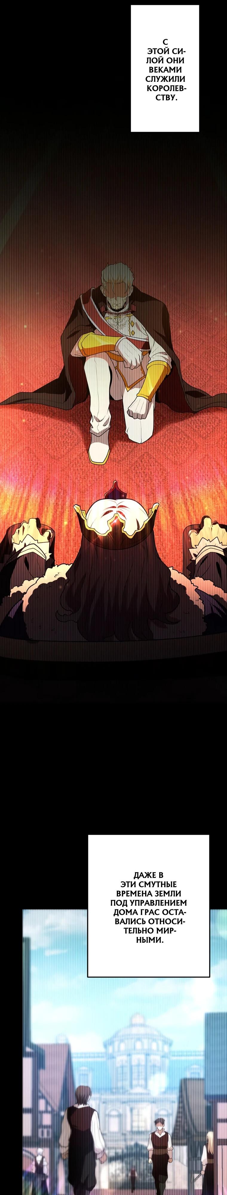 Манга Проклятая рука спасителя - Глава 23 Страница 4