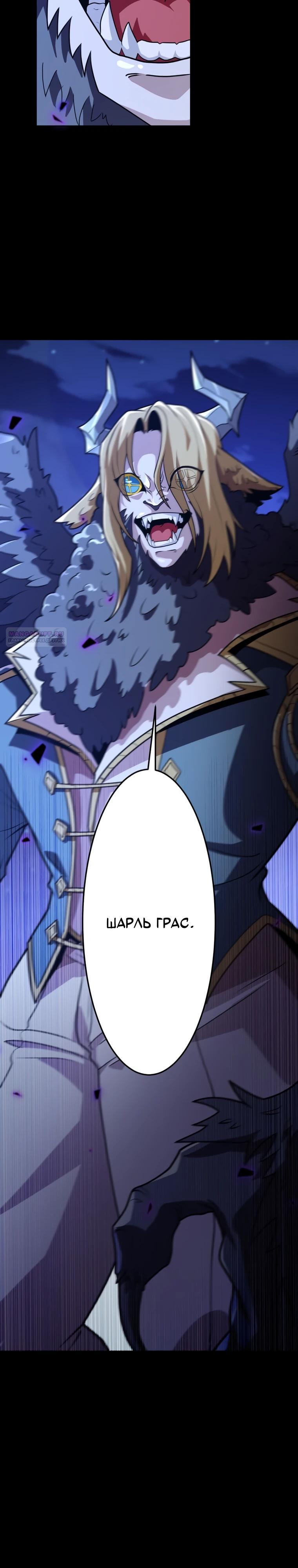 Манга Проклятая рука спасителя - Глава 23 Страница 2