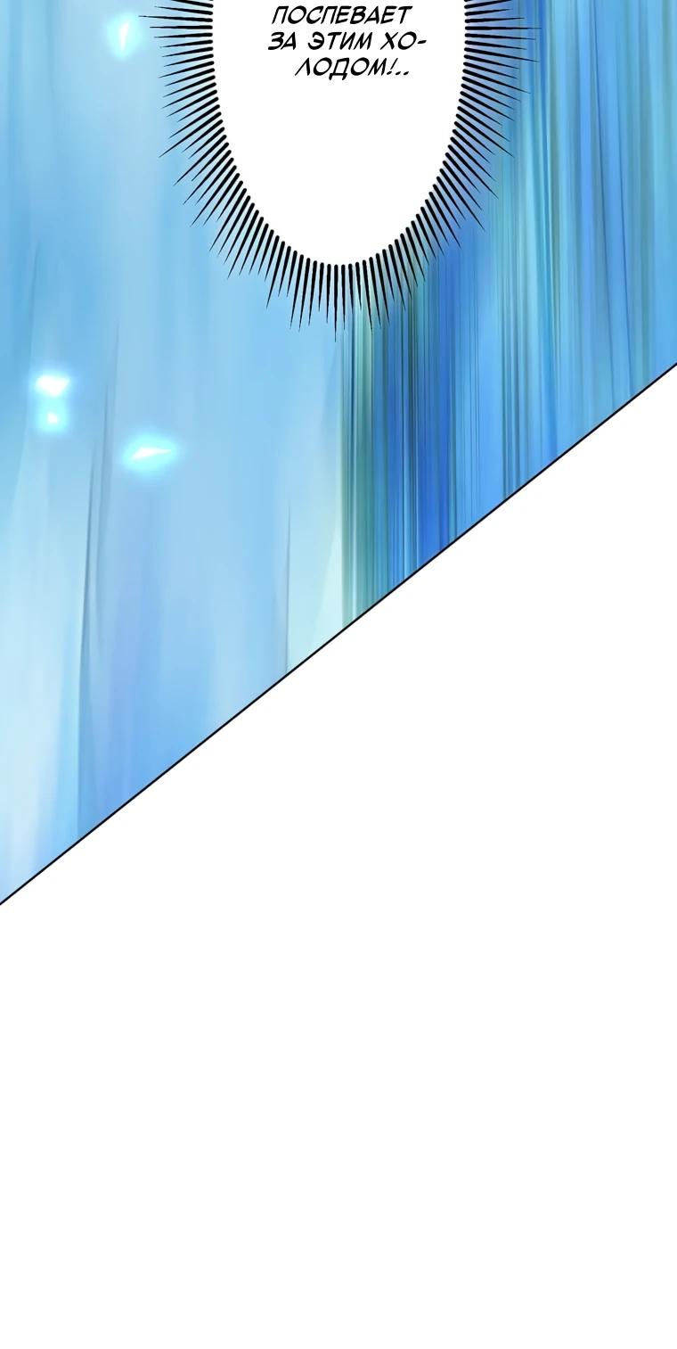 Манга Проклятая рука спасителя - Глава 23 Страница 27