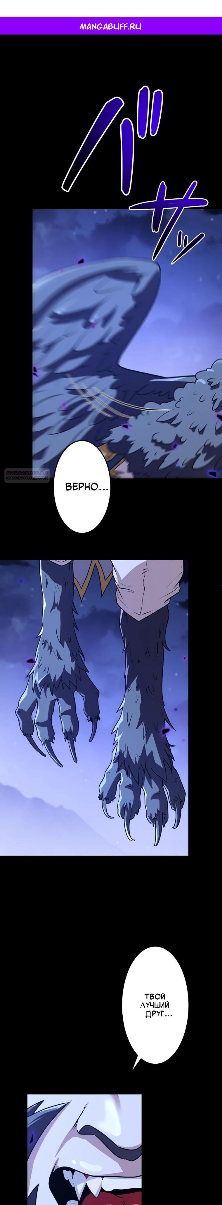 Манга Проклятая рука спасителя - Глава 23 Страница 1