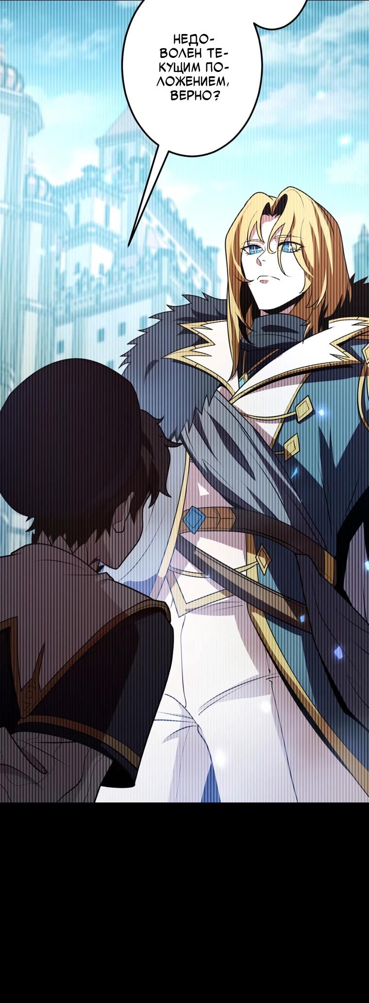 Манга Проклятая рука спасителя - Глава 23 Страница 15