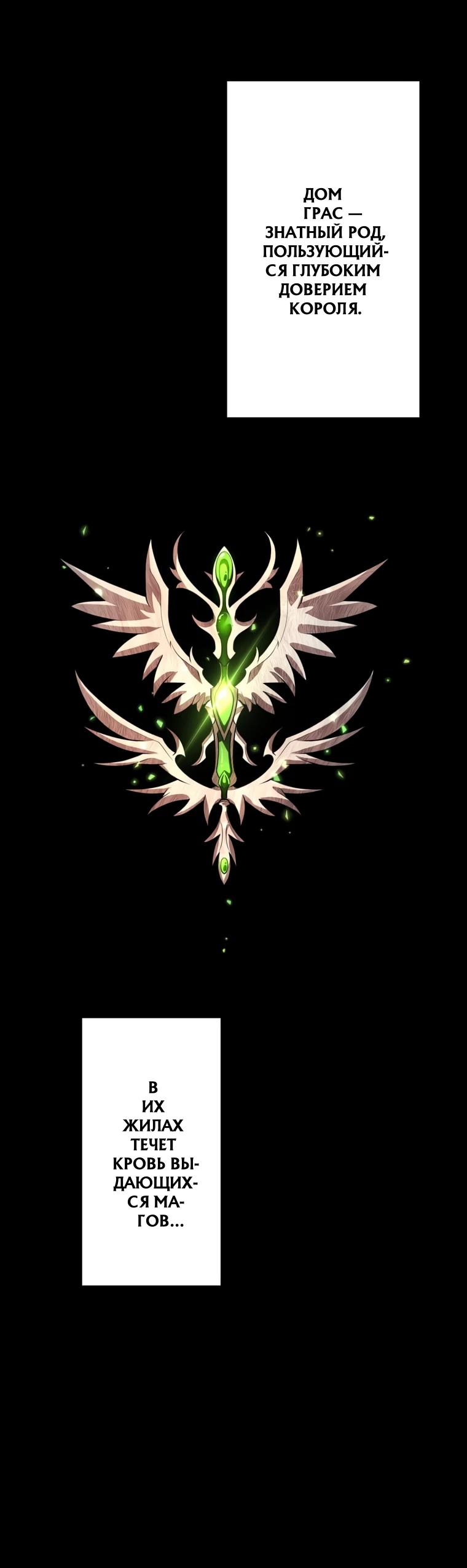 Манга Проклятая рука спасителя - Глава 23 Страница 3