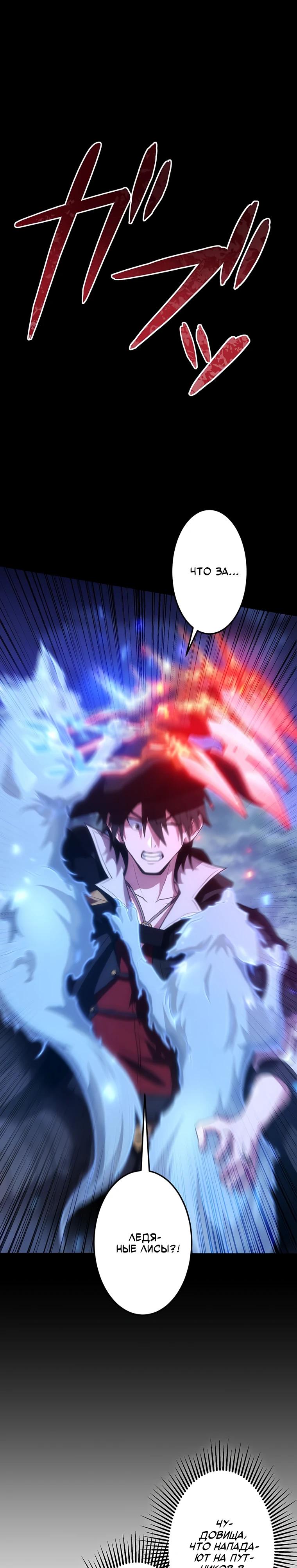 Манга Проклятая рука спасителя - Глава 22 Страница 9