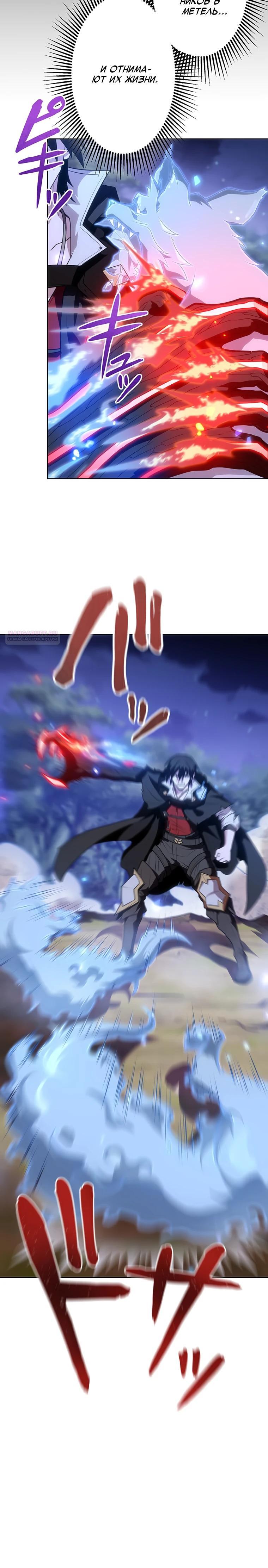 Манга Проклятая рука спасителя - Глава 22 Страница 10