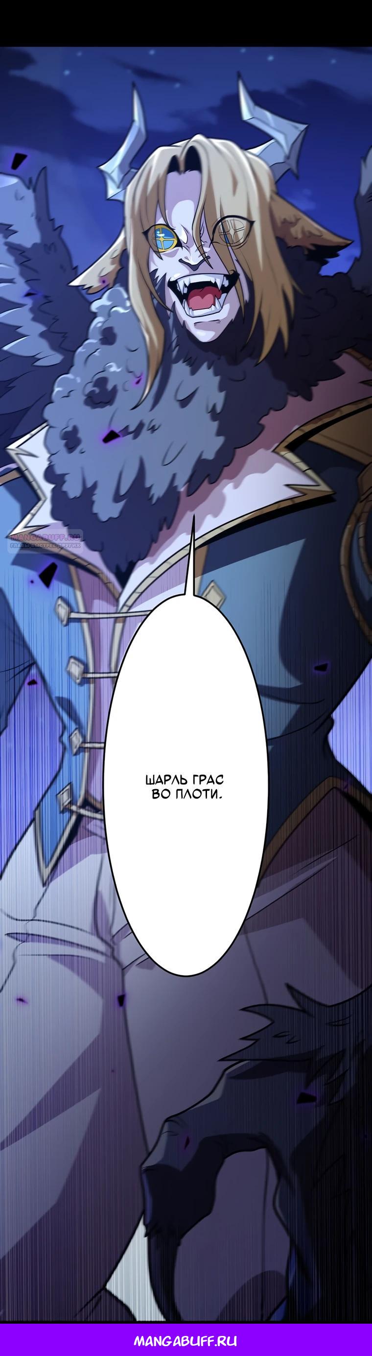 Манга Проклятая рука спасителя - Глава 22 Страница 42