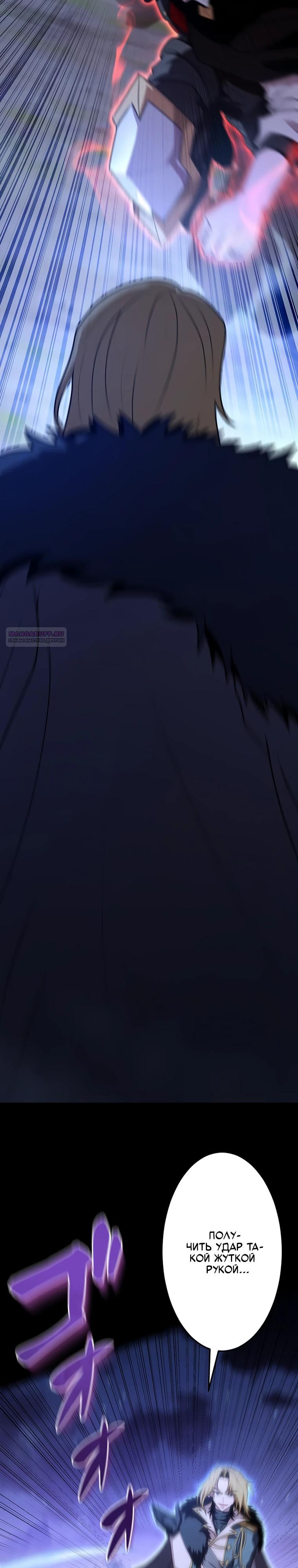 Манга Проклятая рука спасителя - Глава 22 Страница 2