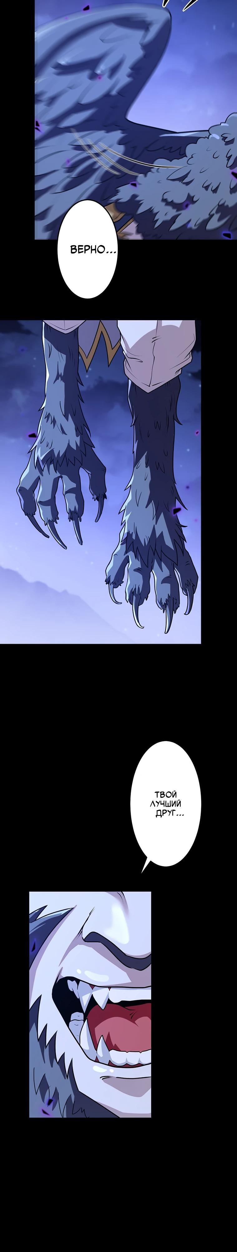 Манга Проклятая рука спасителя - Глава 22 Страница 41