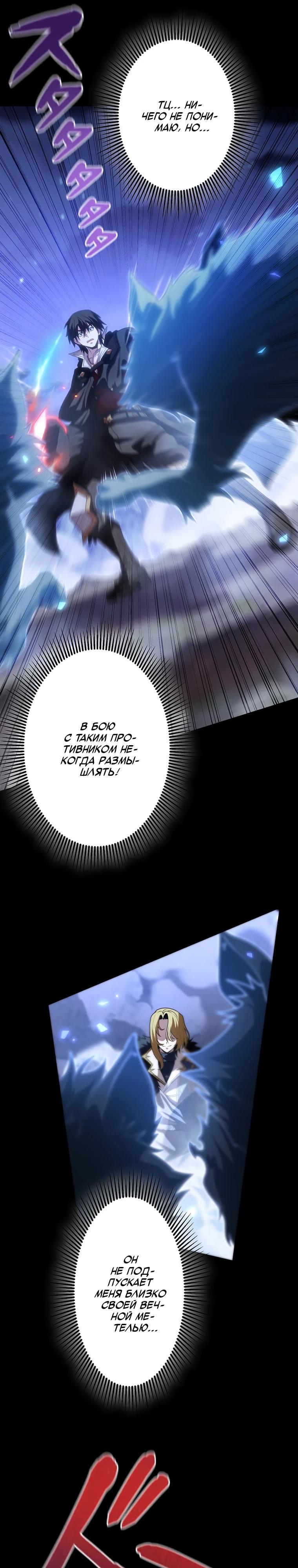 Манга Проклятая рука спасителя - Глава 22 Страница 13