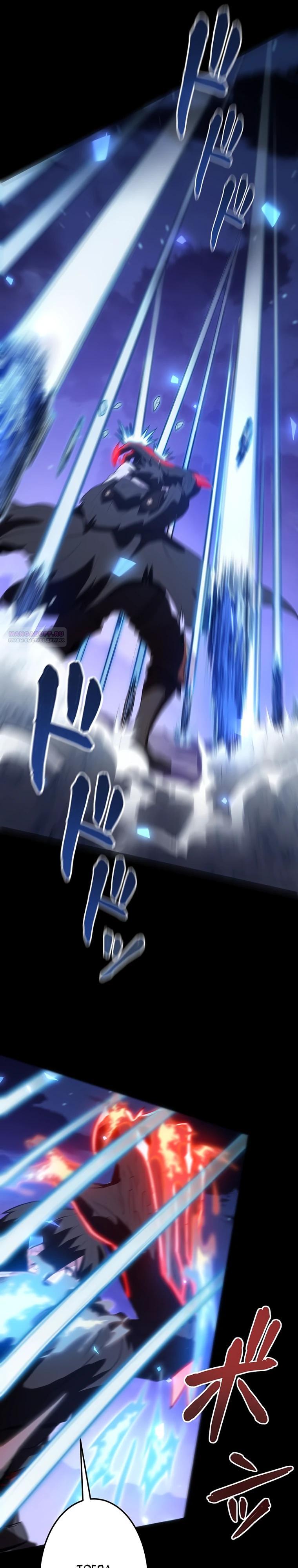 Манга Проклятая рука спасителя - Глава 22 Страница 6