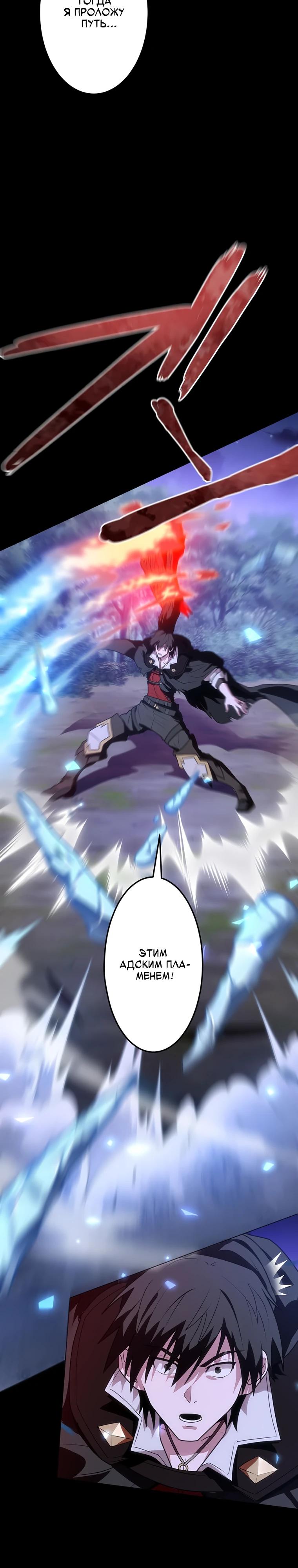 Манга Проклятая рука спасителя - Глава 22 Страница 7