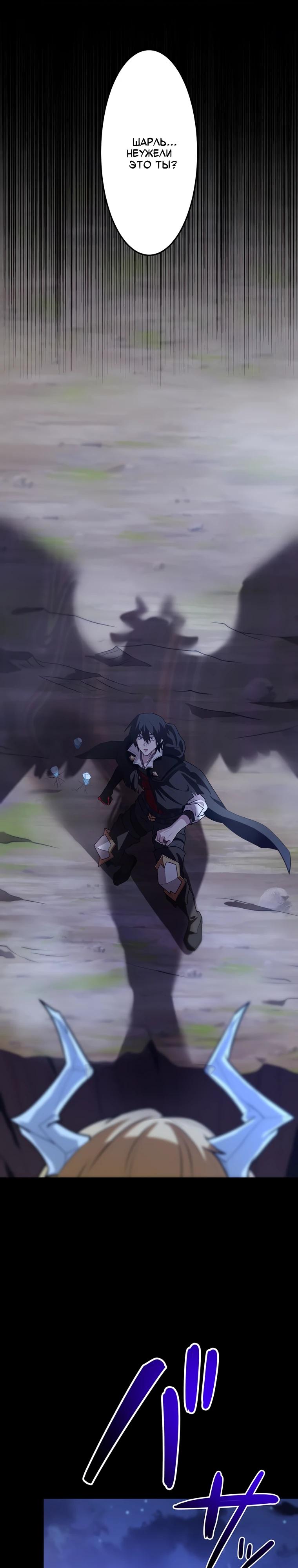 Манга Проклятая рука спасителя - Глава 22 Страница 40