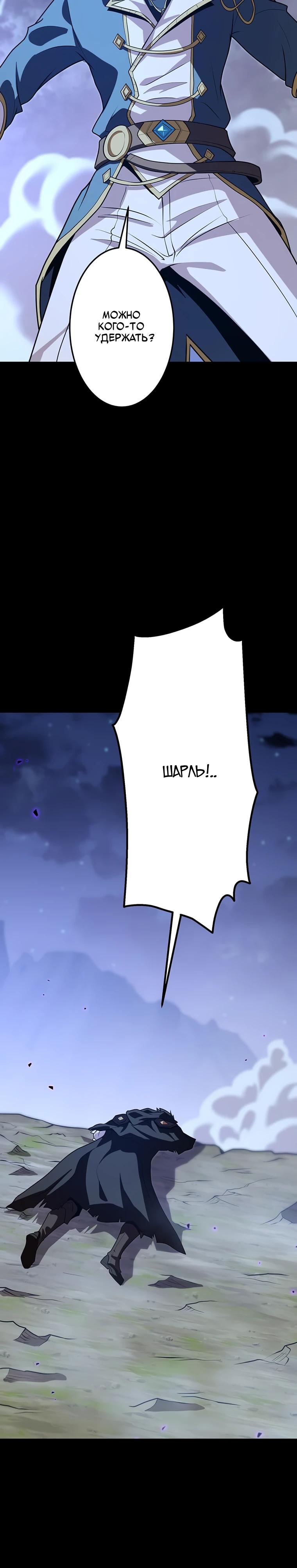 Манга Проклятая рука спасителя - Глава 22 Страница 36